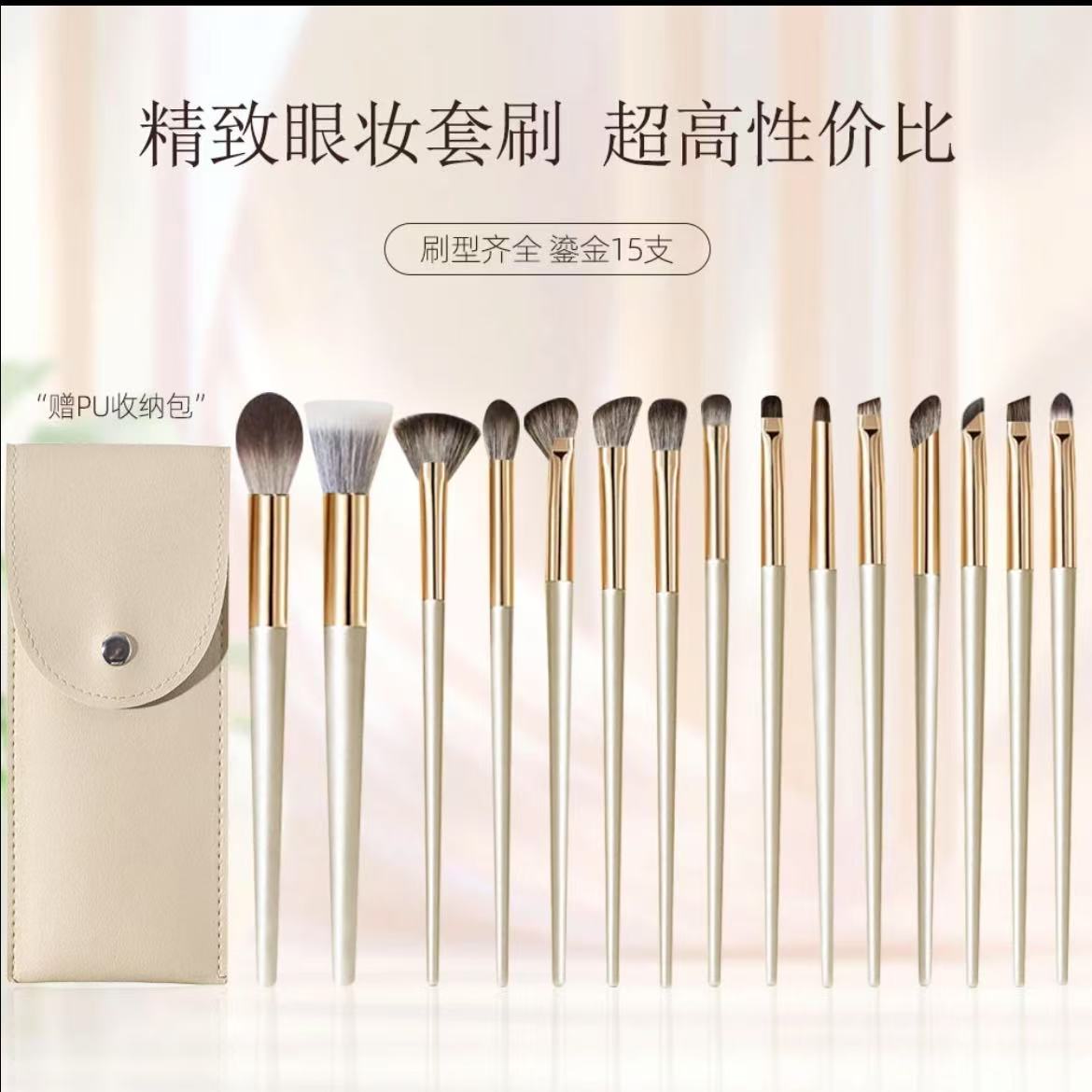 鎏金款化妆眼影刷鼻影晕染刷初学者眼线刷眉刷新手柔软化妆套