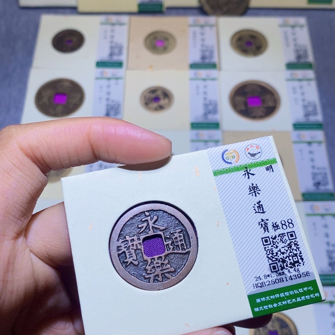 铜隆兴收藏兰兰永乐3956