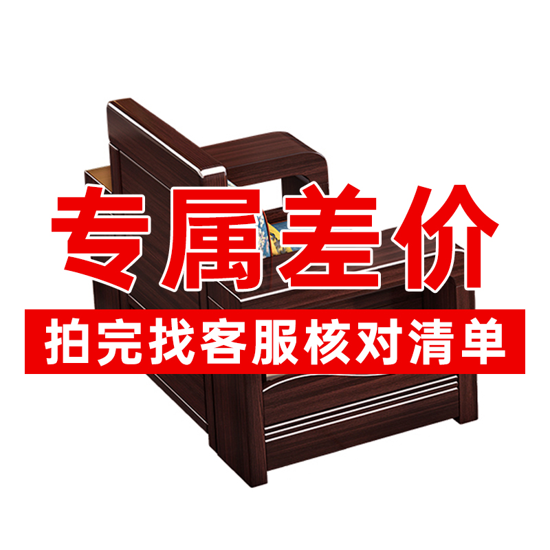 可改价【专属链接】拍下客服核合夕专属连接沙发以客服核对为准木质