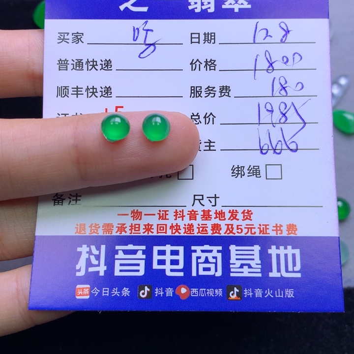 颈饰未镶嵌翡翠呜****噜