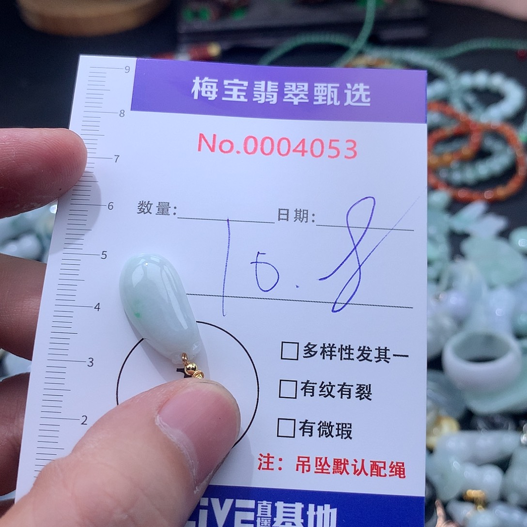 翡翠未镶嵌颈饰123