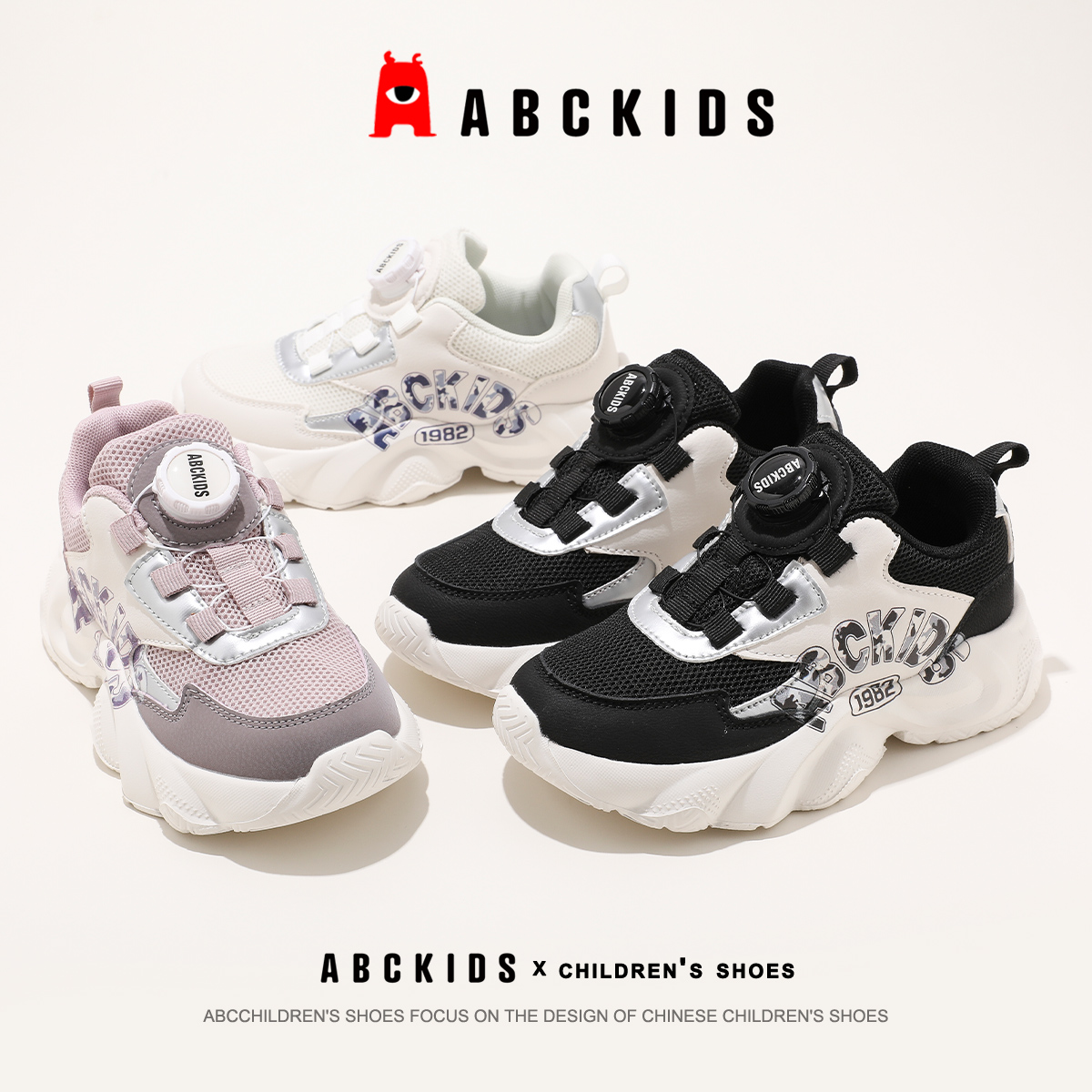 ABCkids男童鞋子秋季新款儿童运动鞋软底男孩小白鞋女童老爹鞋子
