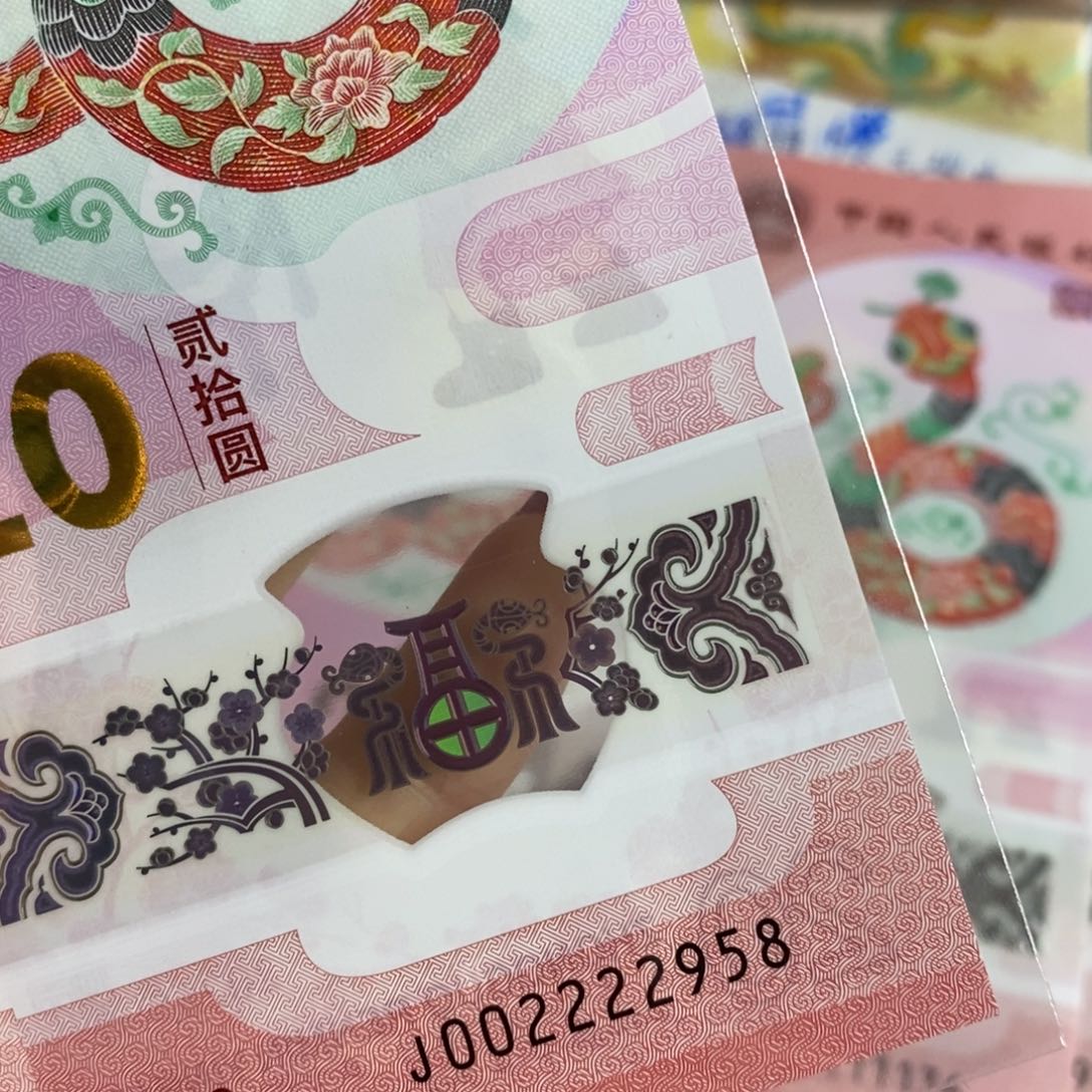 塑料2958………………………………