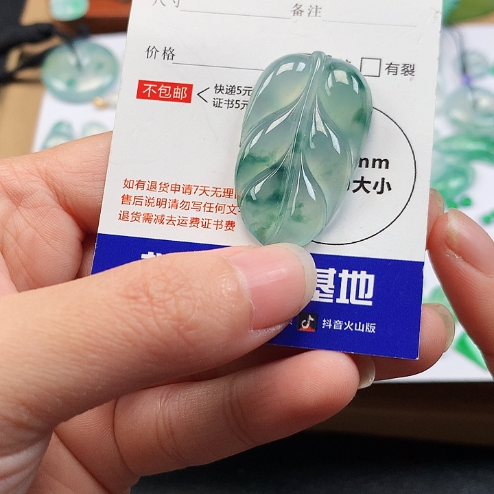 翡翠吊坠(不含链)未镶嵌叶子