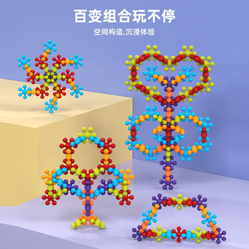 〖新升级〗3d立体梅花积木旋转儿童雪花片幼儿园拼插塑料益智玩具