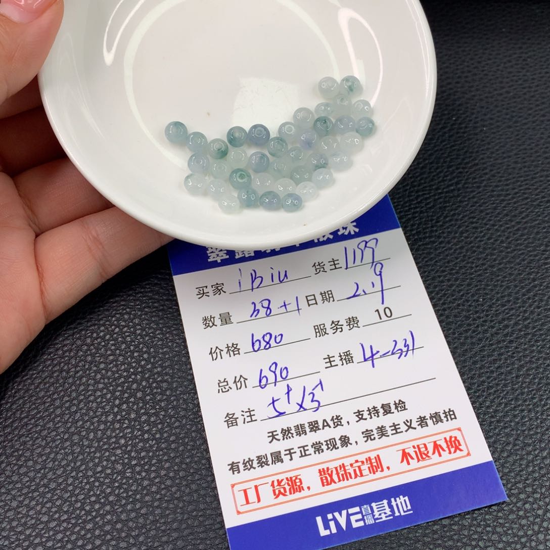 翡翠手链未镶嵌i****~翡翠散珠DIY多样性自发