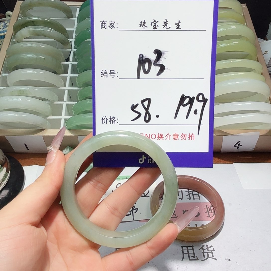 石英质玉手镯未镶嵌103