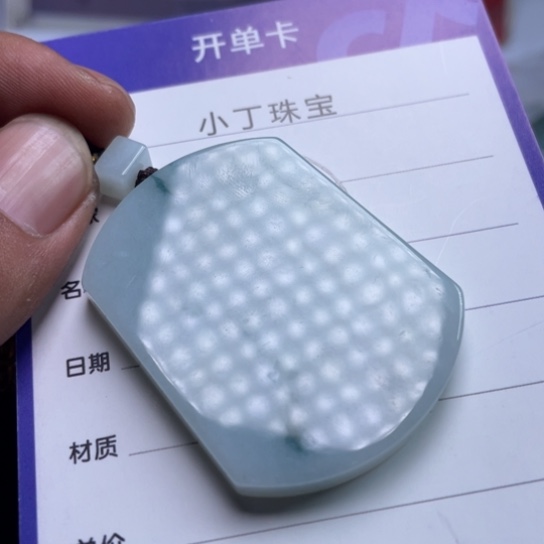 翡翠挂件未镶嵌挂件
