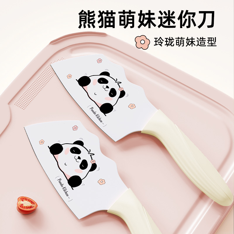 炊达人高颜值超可爱卡通小粉熊猫陶瓷迷你辅食刀水果刀露营切菜刀