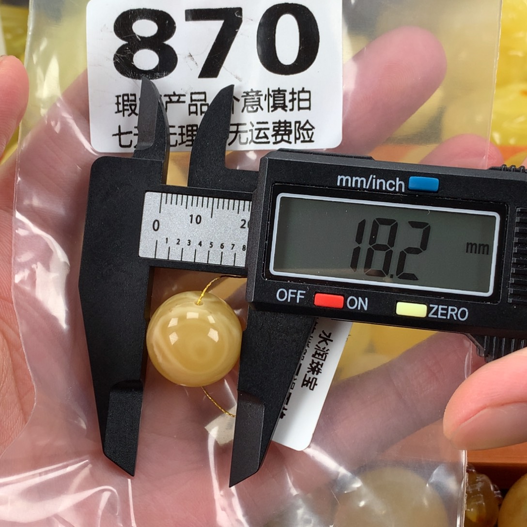 蜜蜡未镶嵌珠宝奇石裸石