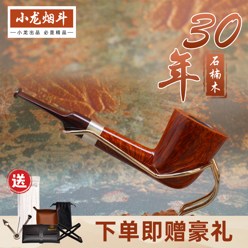 小龙纯手工世娜姆材质925银圈德国坎伯兰3毫米烟道都柏林器型烟斗