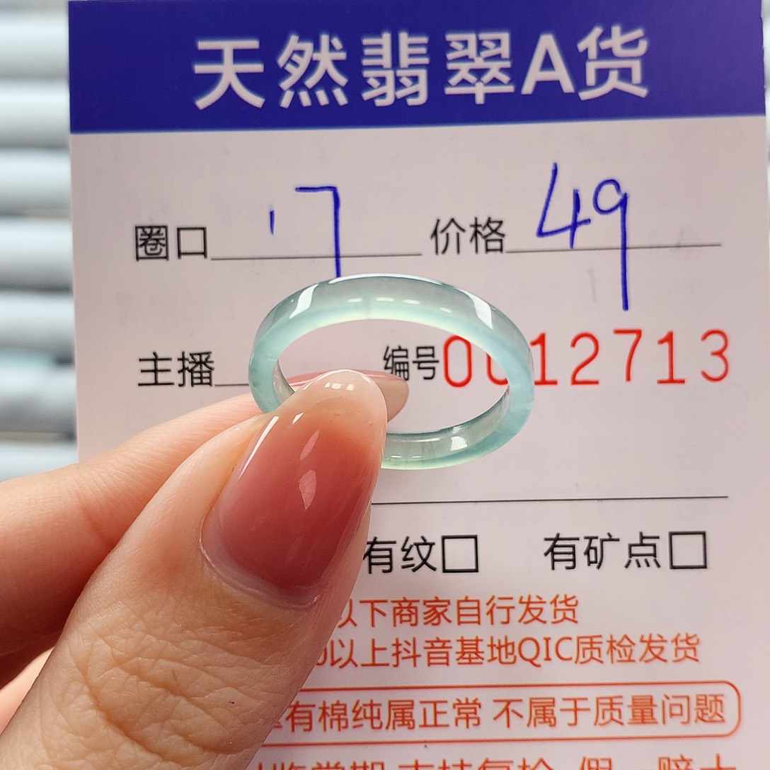 翡翠戒指未镶嵌翡翠