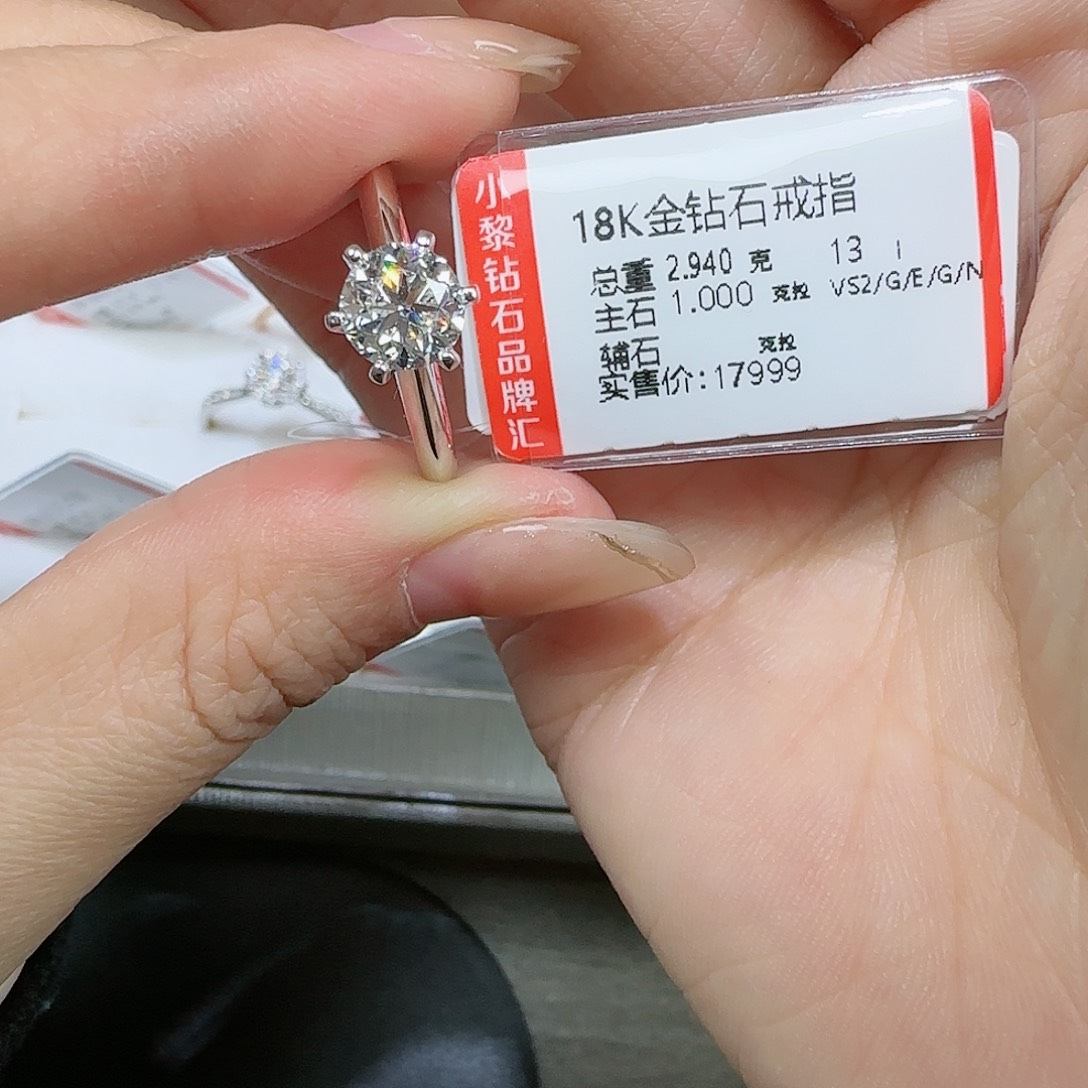 钻石戒指/指环18K金镶嵌Gia