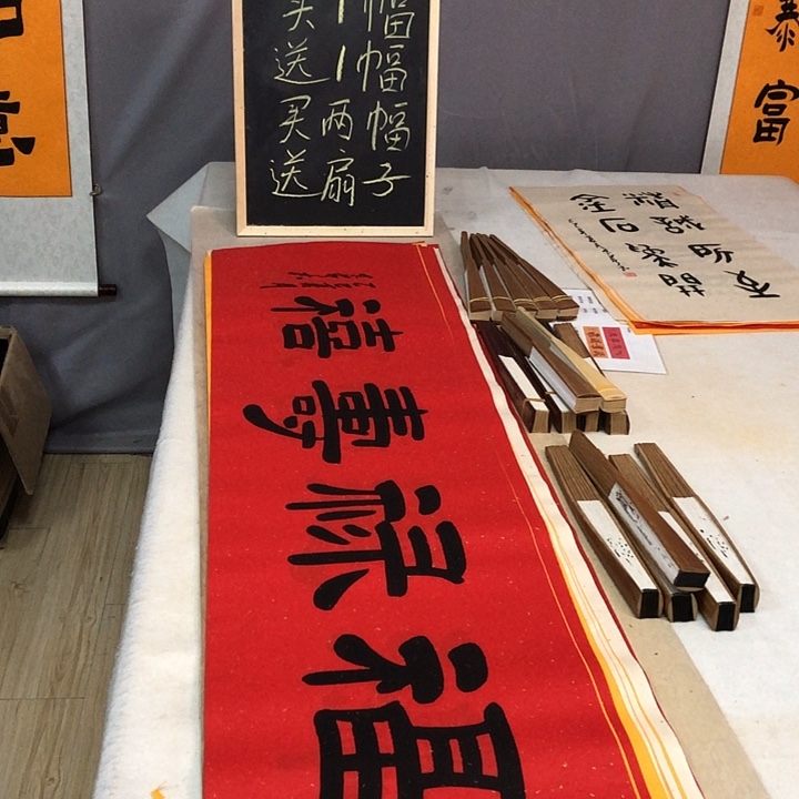 书法买一送一，买两幅送扇子