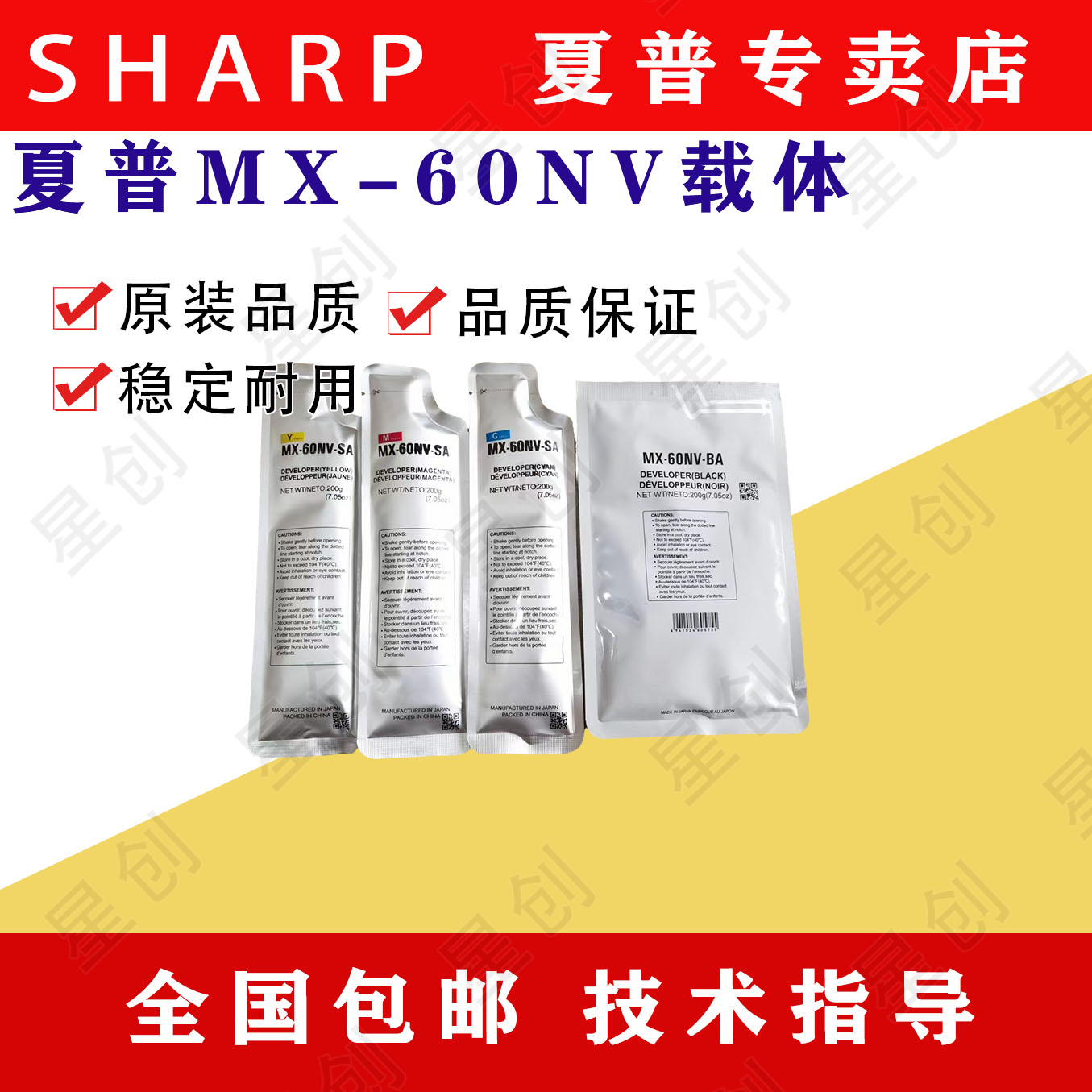 适用MX-60NV原装分装载体4081/6081/4082/6082/2622复印机