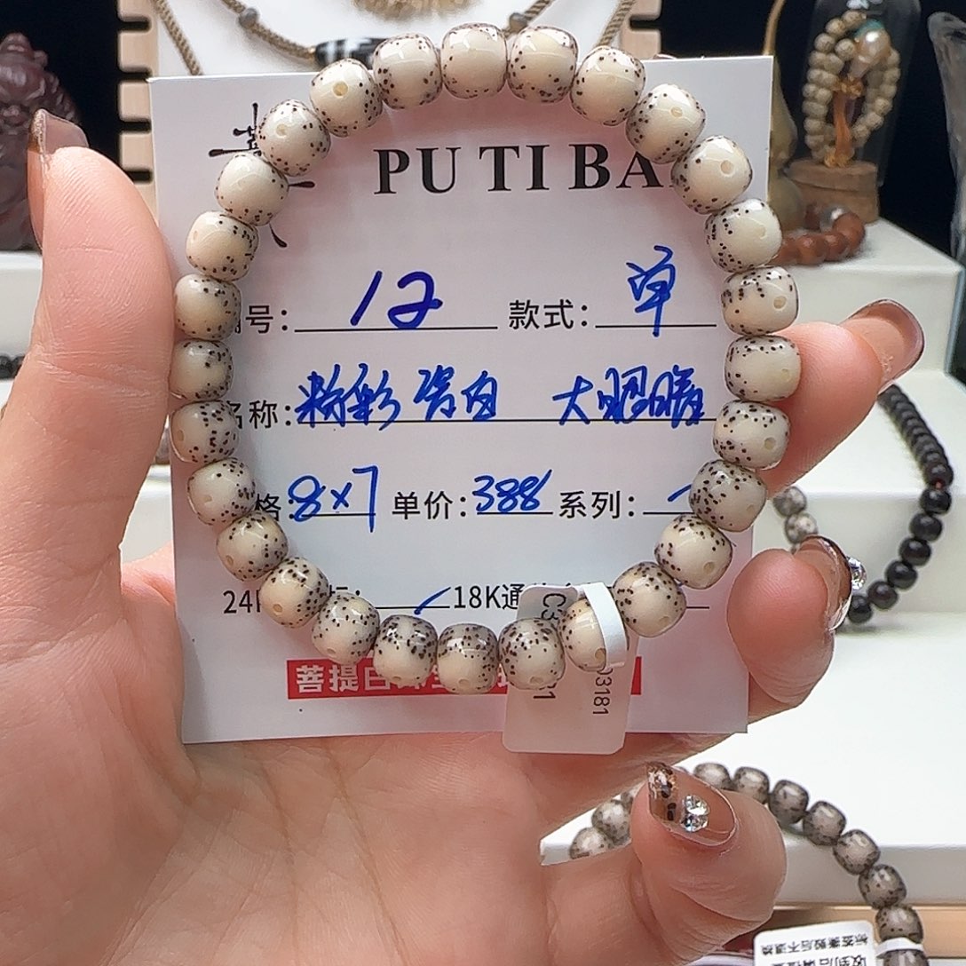 星月菩提手串星月