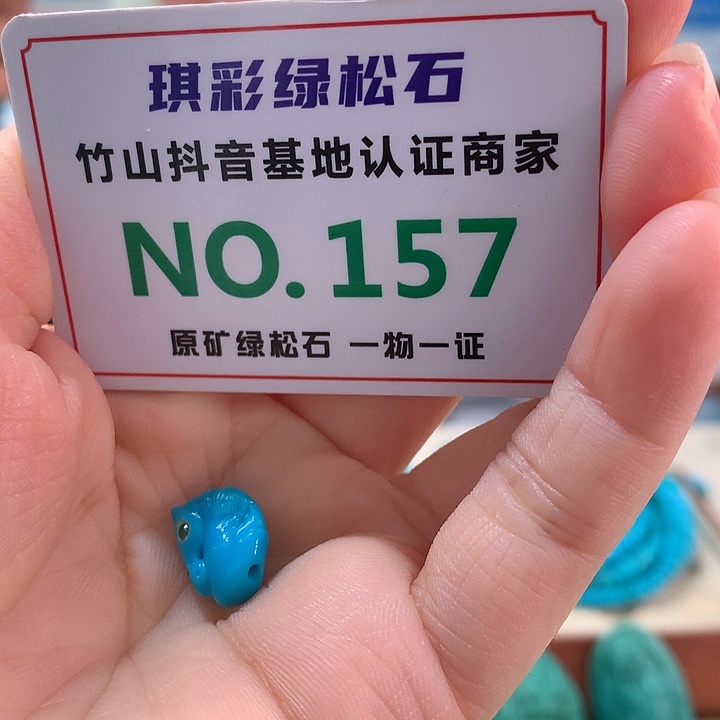 未镶嵌绿松石珠宝奇石