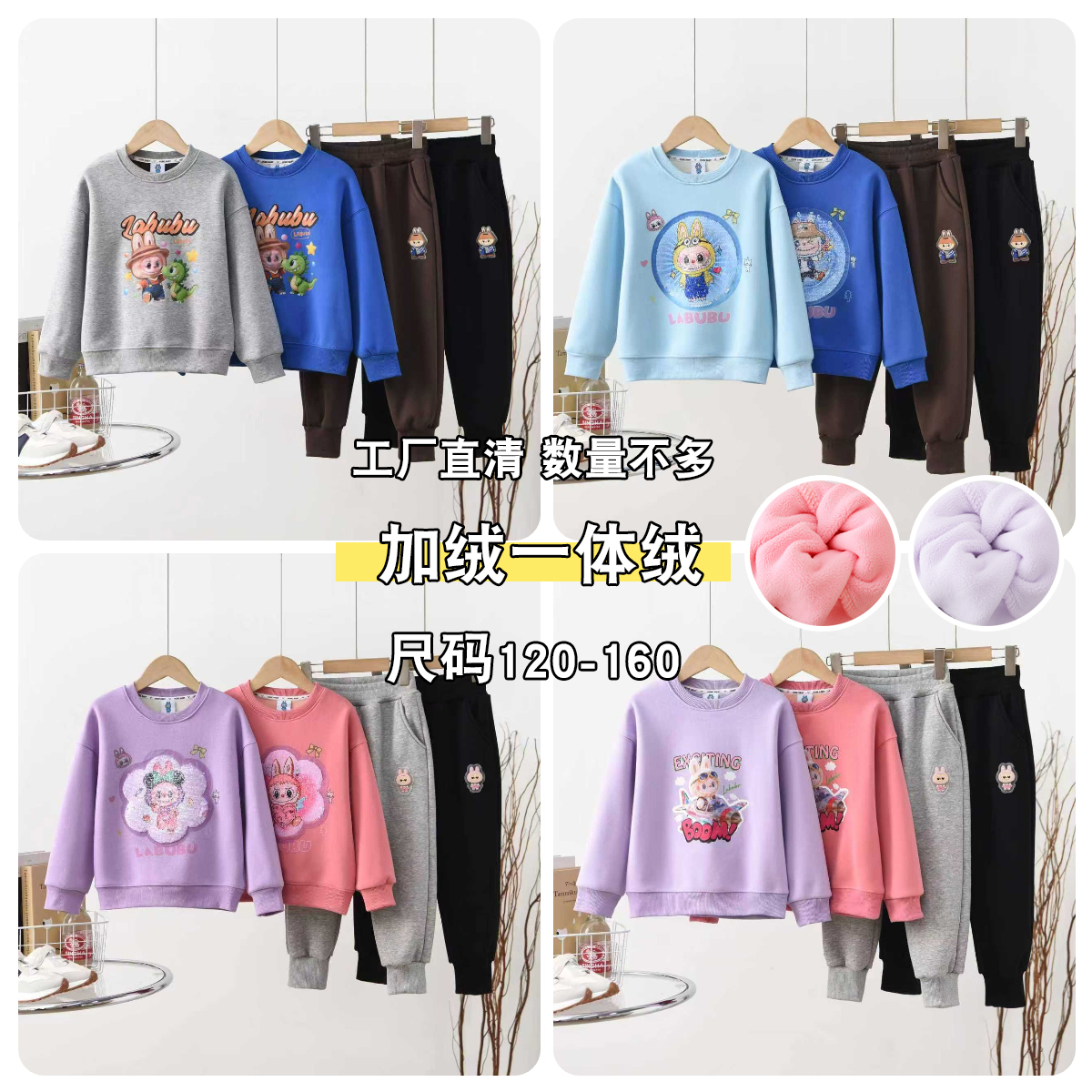 儿童套装冬季一体绒卫衣卫裤两件装加绒加厚童装男童女童上衣裤子