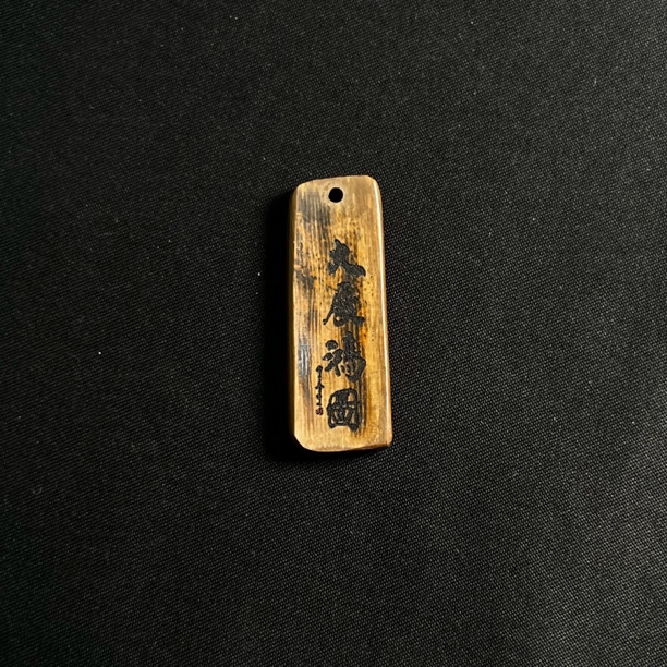 H82067大展鸿图 只做天然猛犸牙