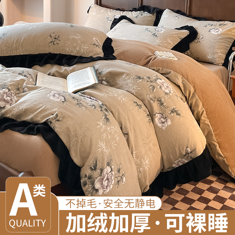 法式花边牛奶绒床上四件套珊瑚绒加绒加厚双面冬季保暖被套三套件