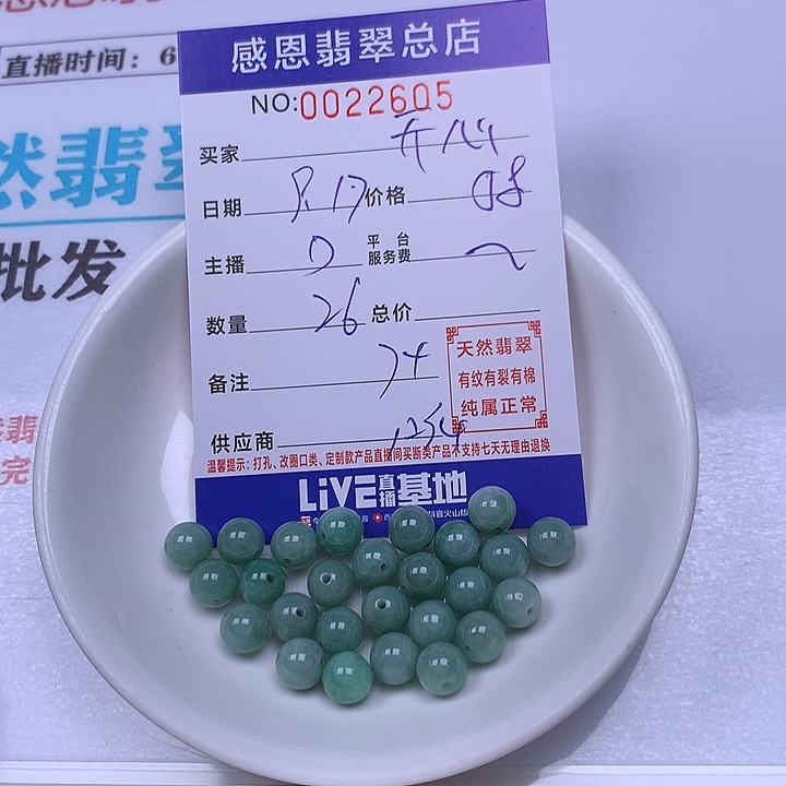 2***果未镶嵌手链翡翠翡翠