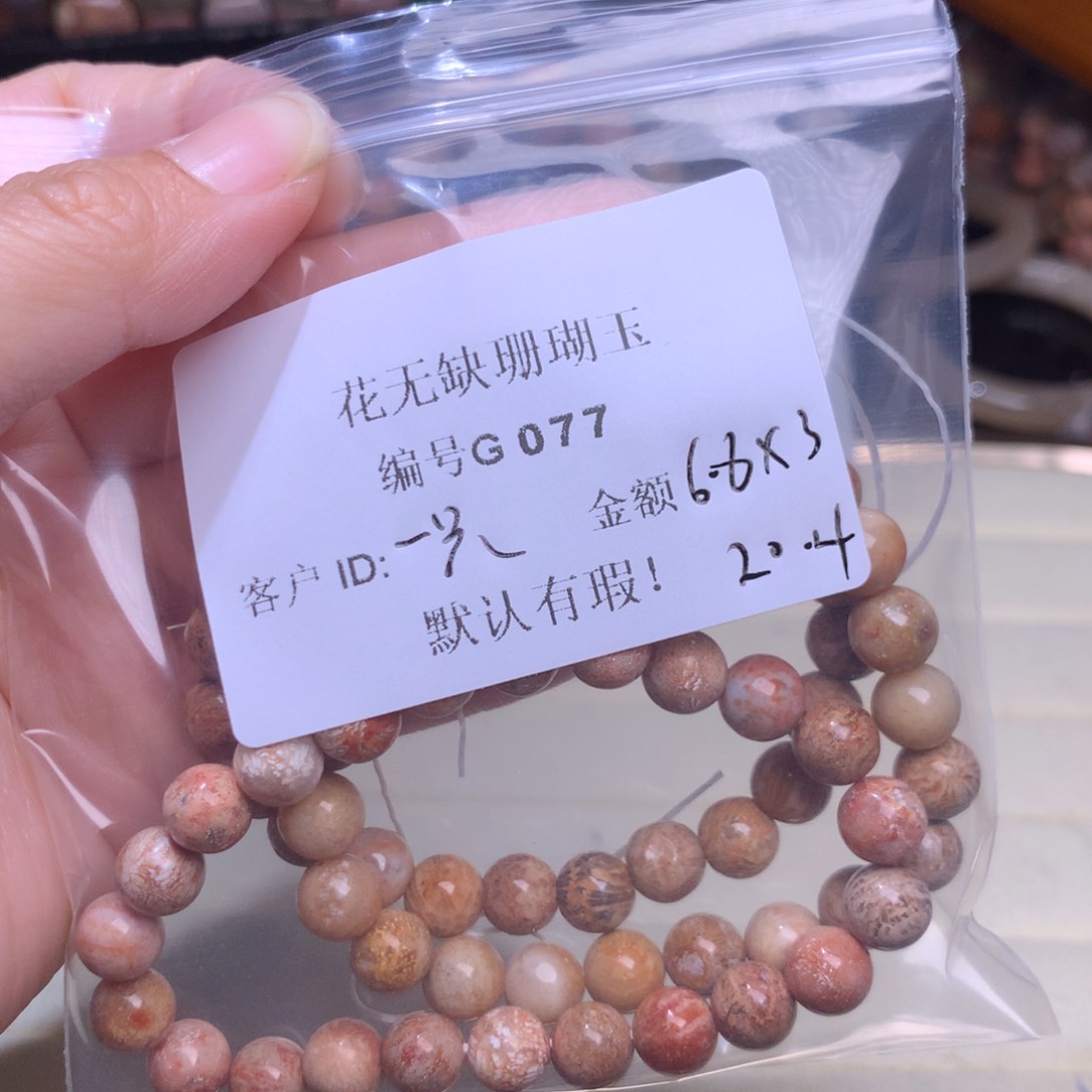 硅化玉手镯未镶嵌一**宝