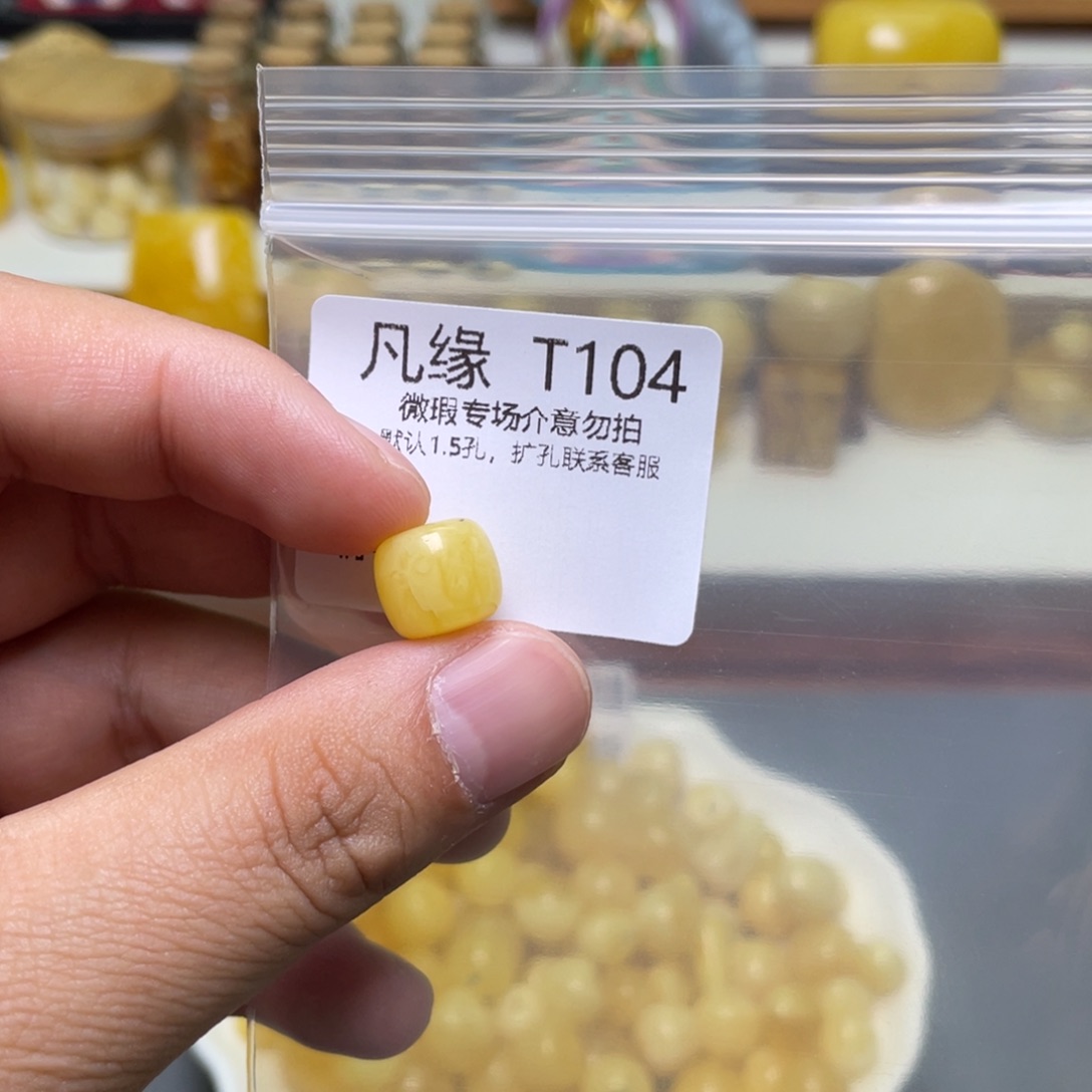 琥珀珠宝奇石未镶嵌