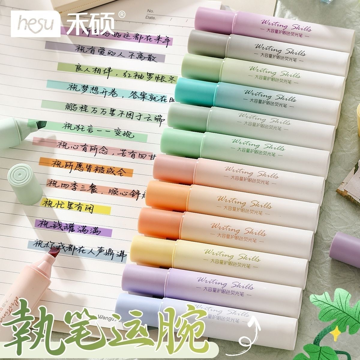 【狂欢11.11】禾硕0447执笔运腕大容量 单头学生标记手账绘画记号笔