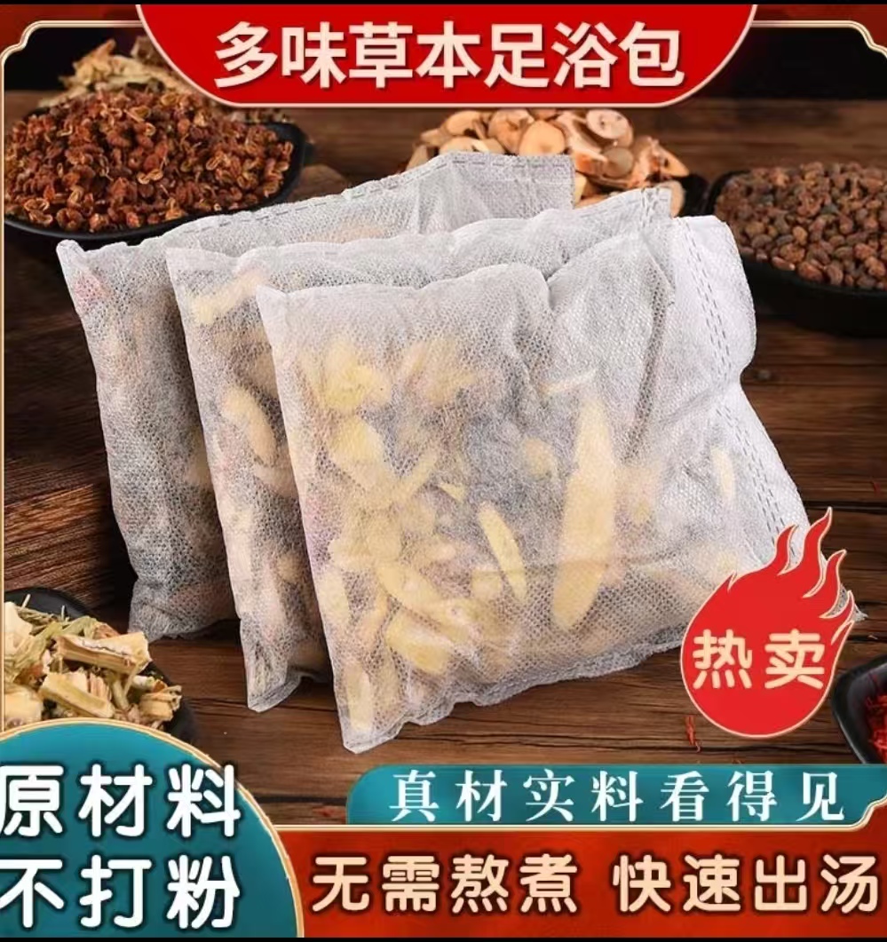 艾草生姜草本足浴包真材实料泡脚包艾叶红花足浴包艾草泡脚足浴包