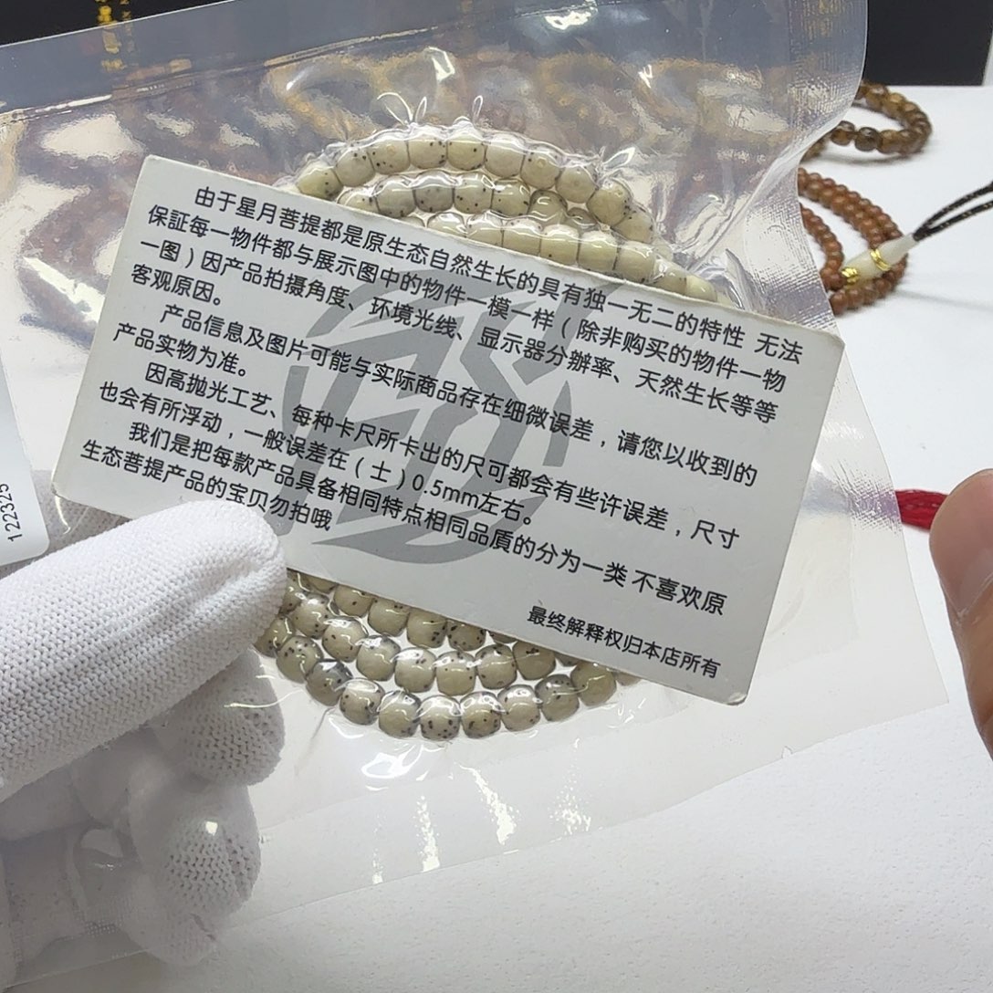 星月菩提吊坠12梵天糯冰卡姿兰大眼睛6鼓珠108