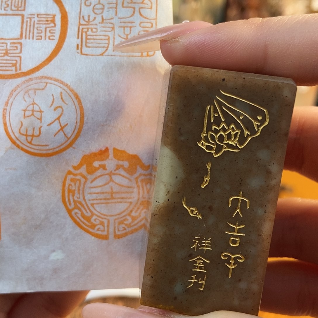 【闪购商品】昌化石印石3685 牧石书画篆刻作品