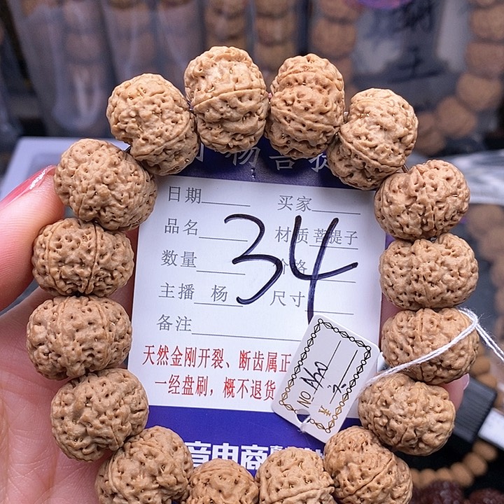 金刚菩提手串20雪花飞碟六瓣