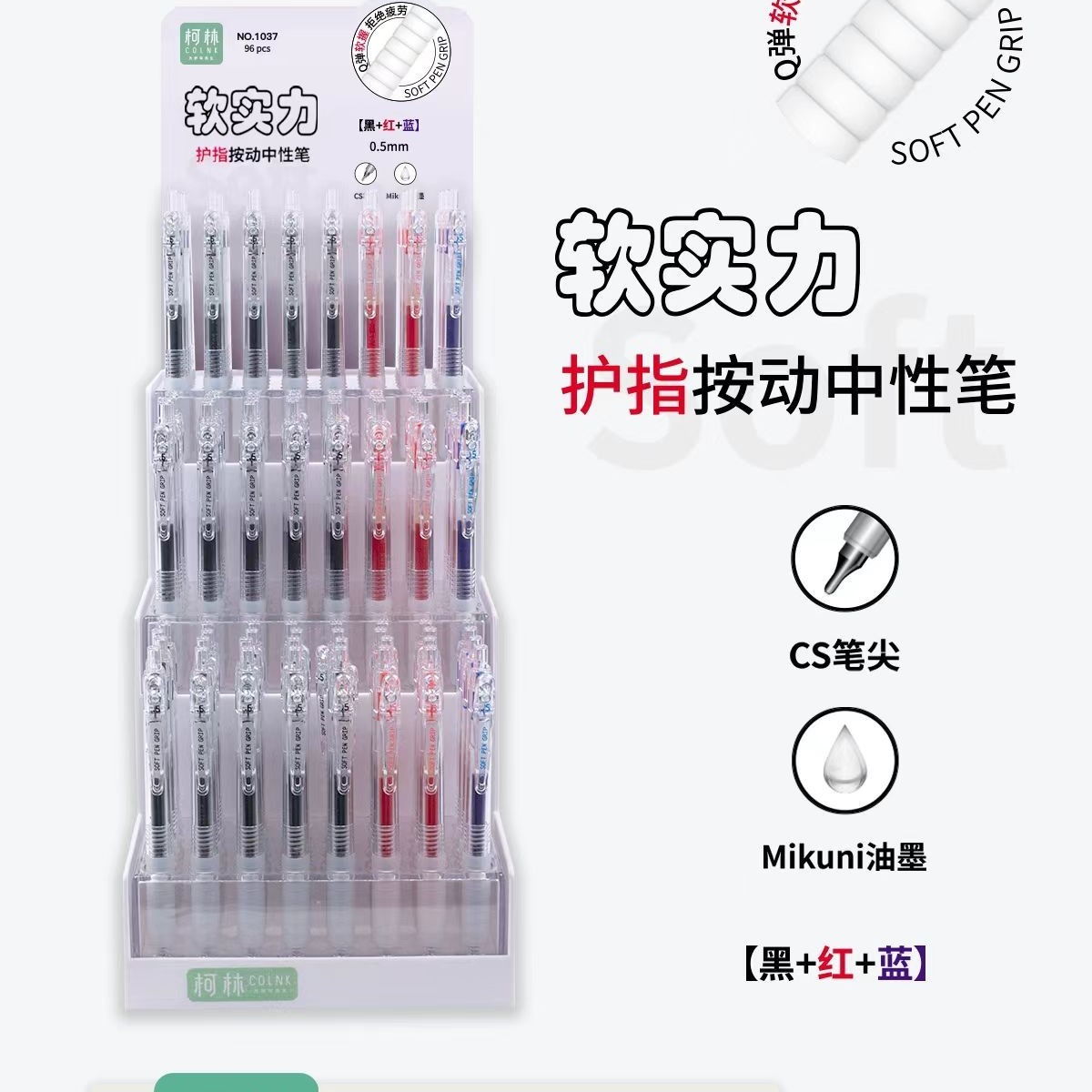 KL-15架装中性笔