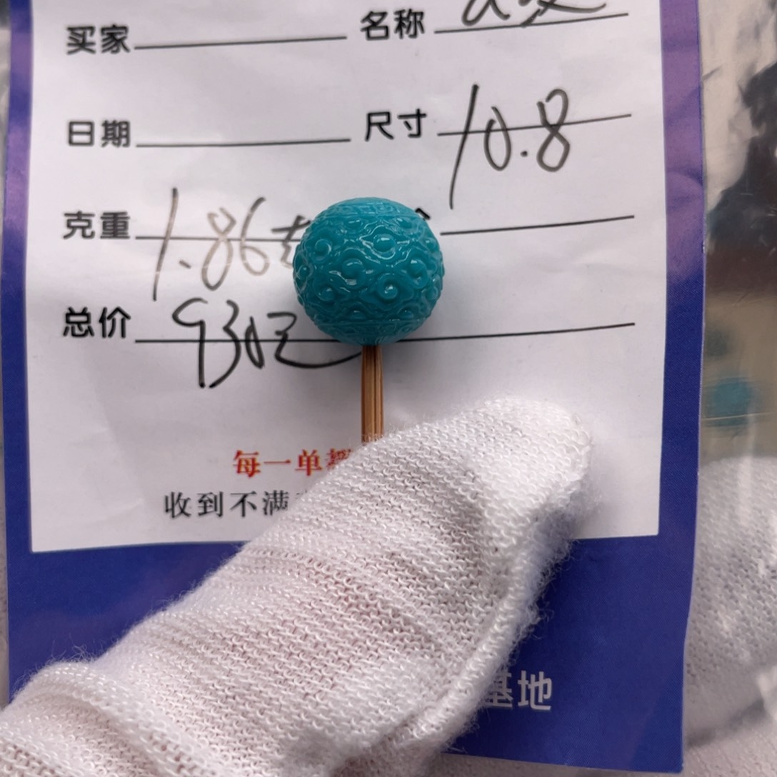 绿松石配饰未镶嵌