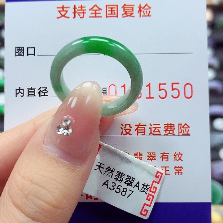 翡翠戒指未镶嵌16号