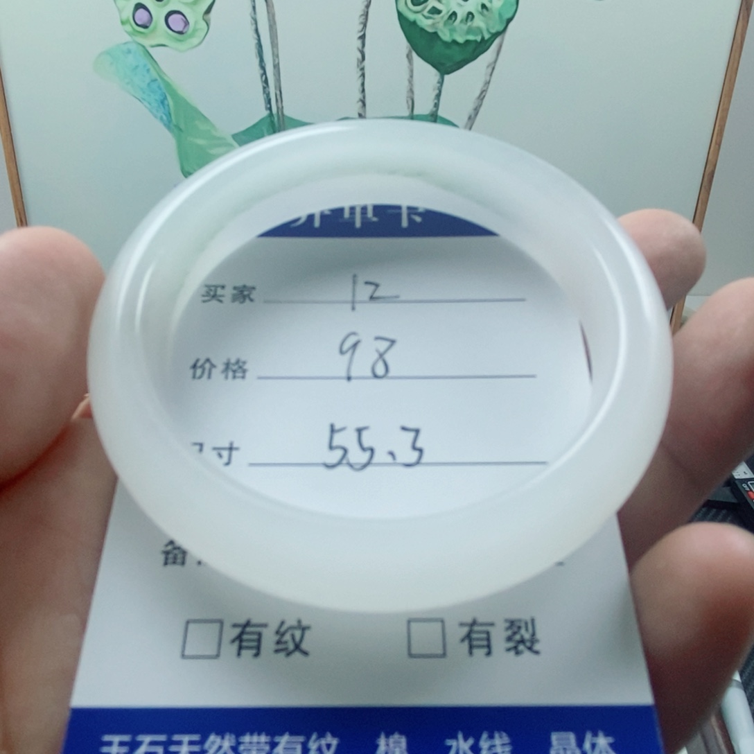 石英质玉（金丝玉）未镶嵌手镯12-55.3