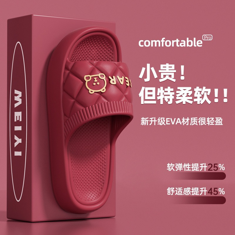 绯·梵设计师新款EVA凉拖防滑情侣家居夏季外穿女居家用室内浴室舒