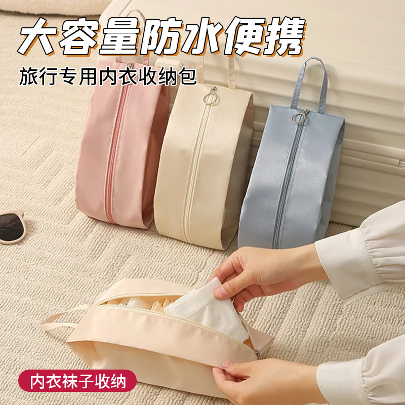 开学/旅行内衣袜子收纳袋大容量学校宿舍内衣袜子分区整理收纳包