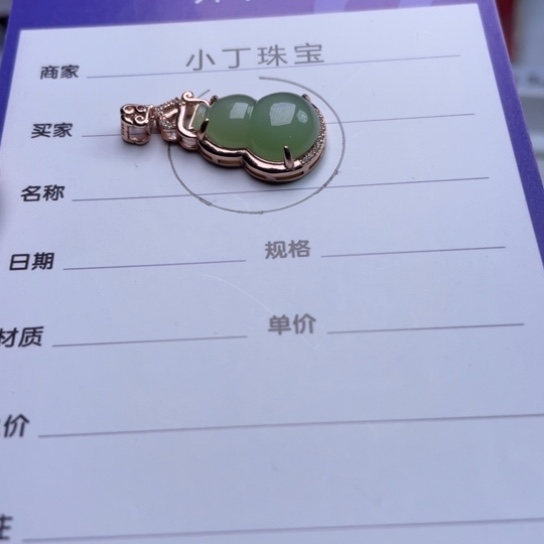 和田玉（碧玉）挂件银S925镶嵌挂件