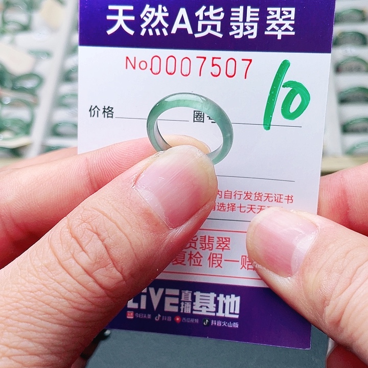 北***吖翡翠未镶嵌戒指天然A货翡翠戒指