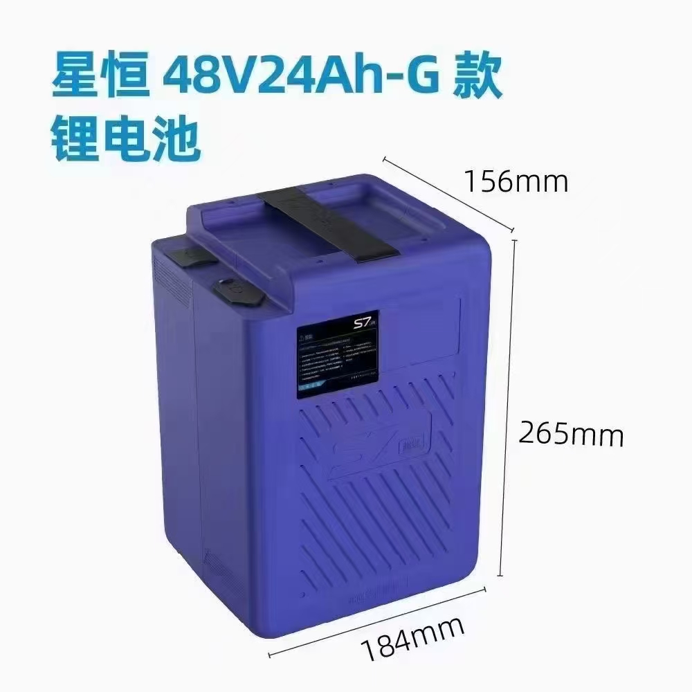 星恒48V24Ah-G款锂电池电瓶磷酸锰铁锂电动车锂电瓶