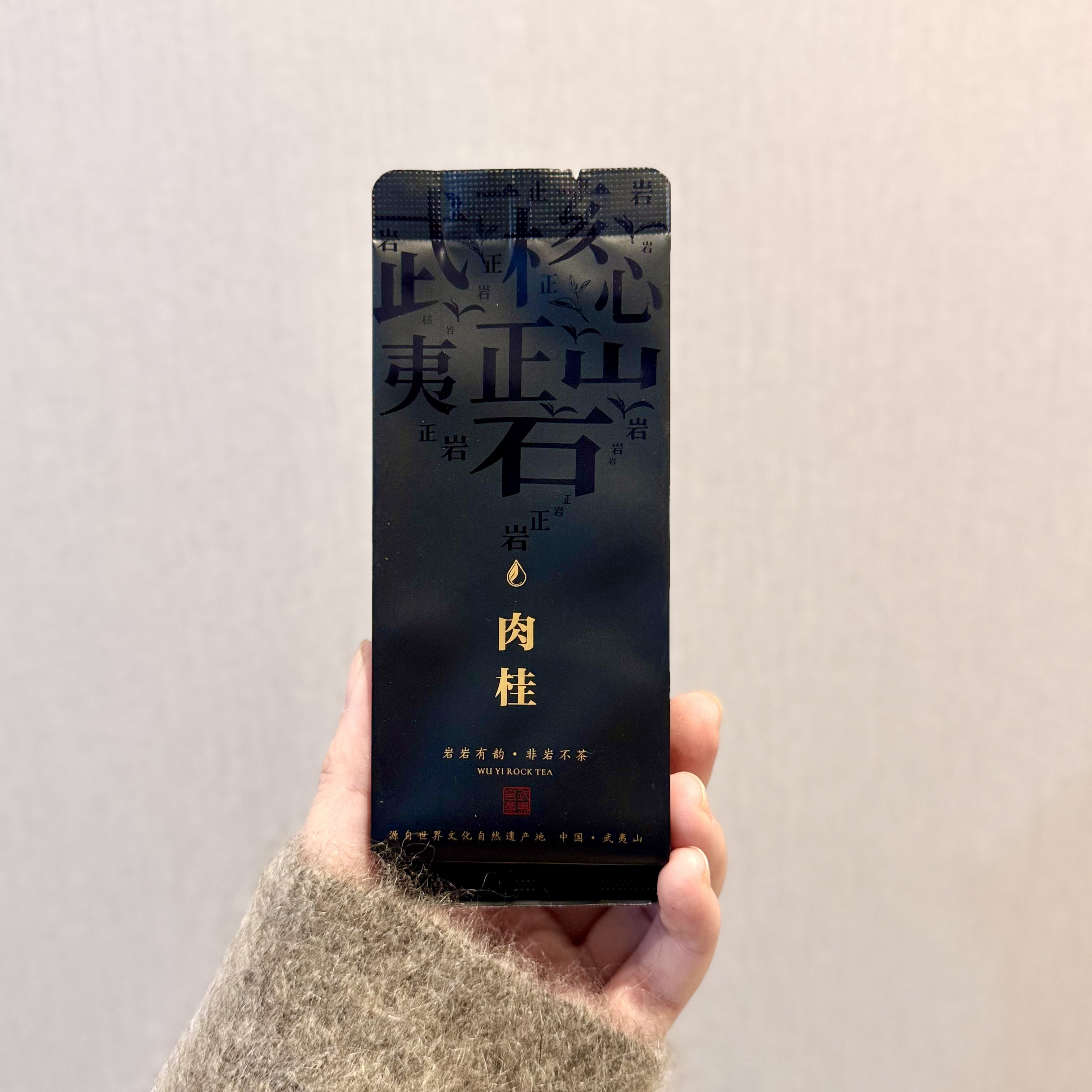 【香香肉桂】 程墩高山肉桂 中轻火 新手友好 