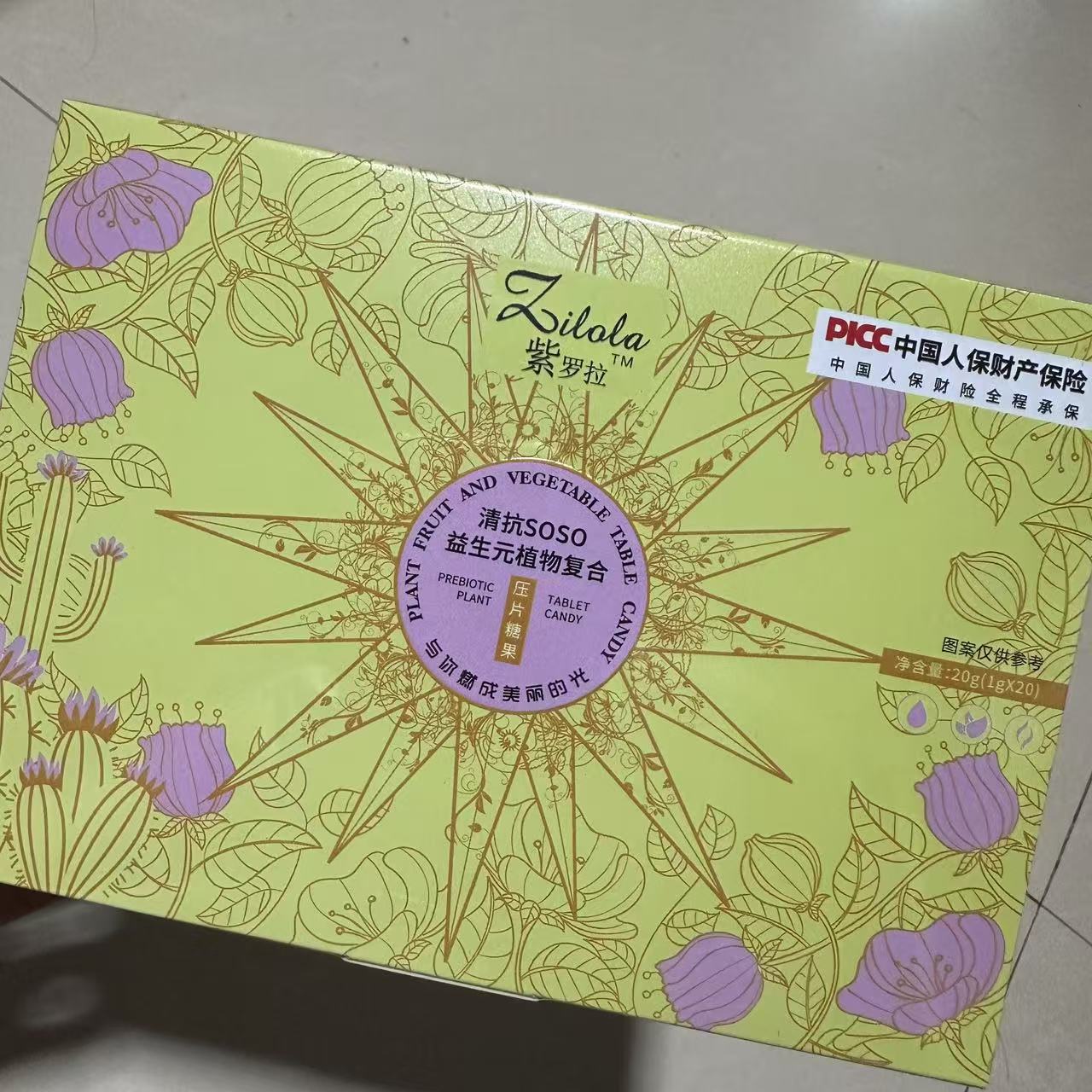 紫罗拉SOSO清抗益生元压片糖果含果蔬成分