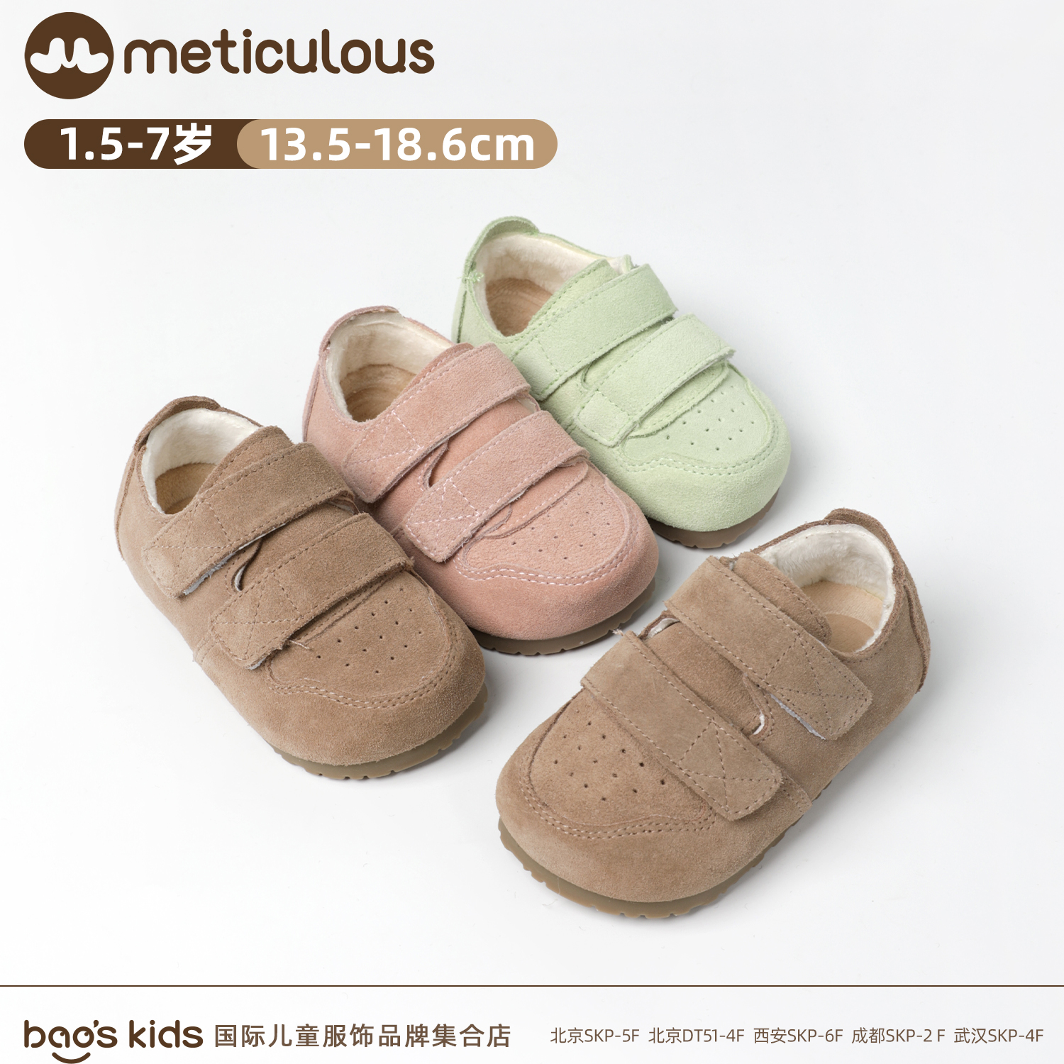 Meticulous男女童中小童加绒时尚复古百搭勃肯鞋皮鞋单鞋Y24010