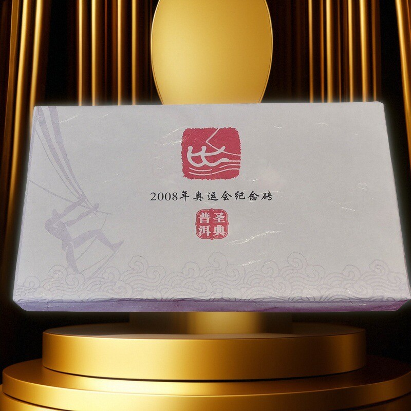 【百姓茶 】-2008（奥运纪念砖）生茶【999g/砖】