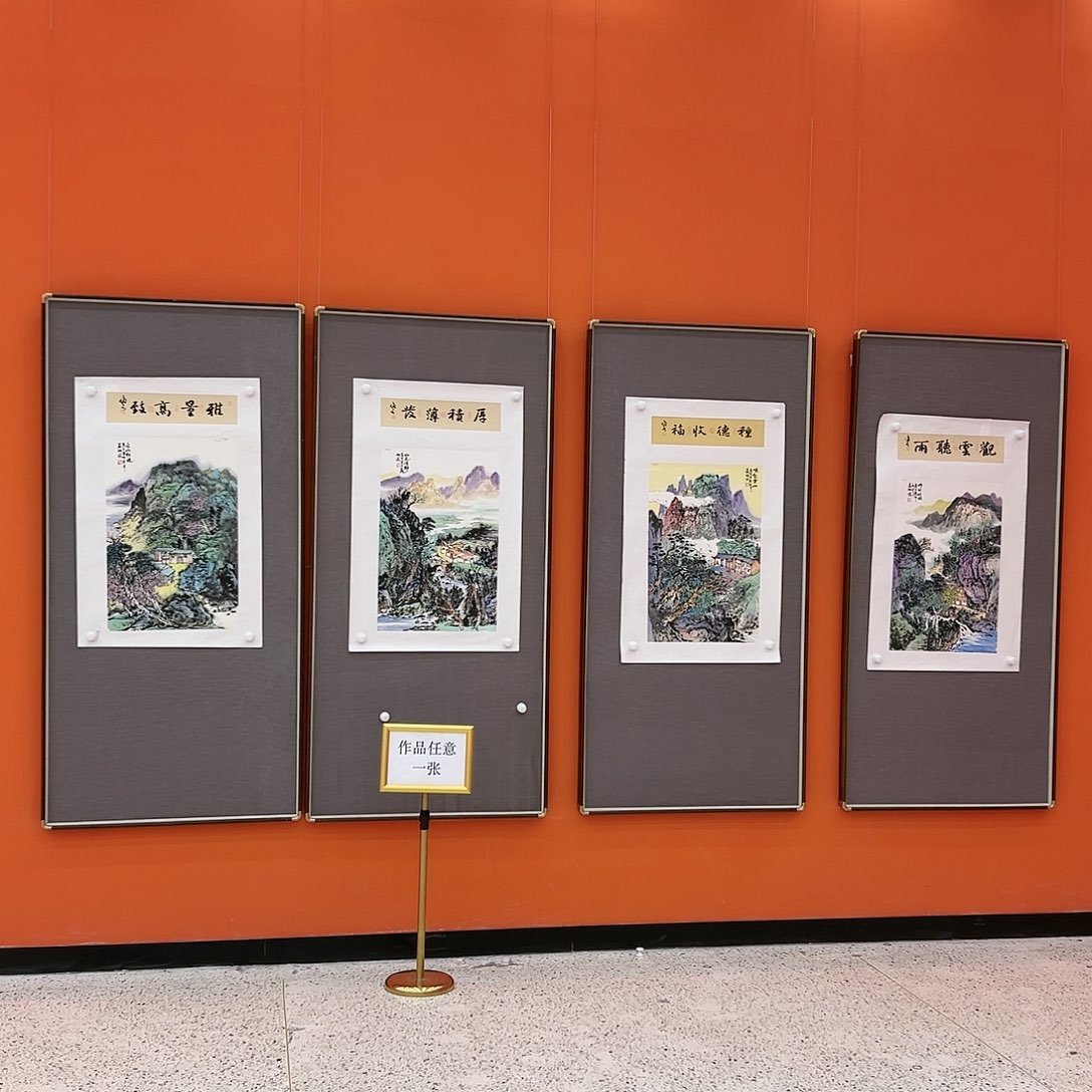 国画苏珊展览原作