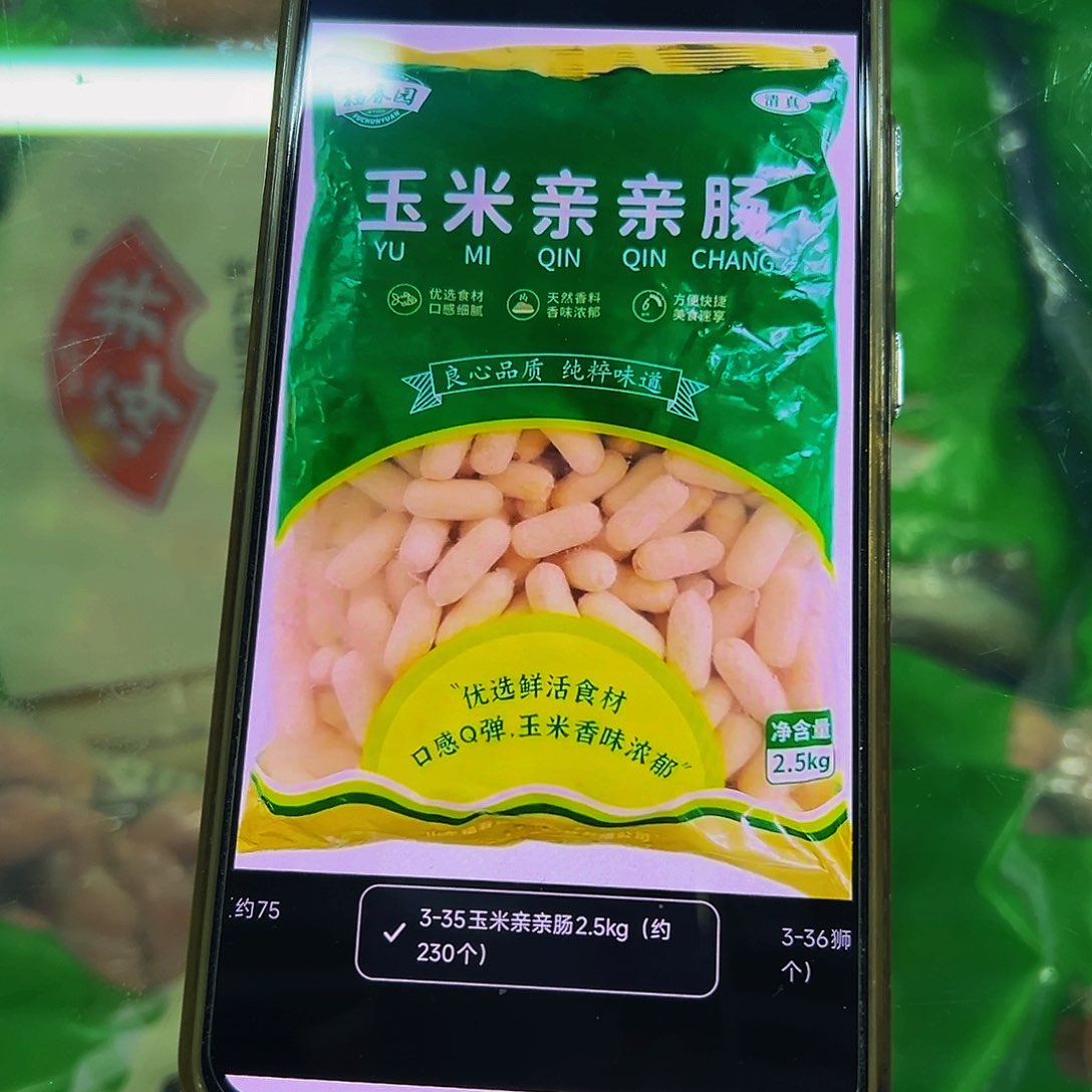 365食用农产品广东省玉米亲亲肠一袋