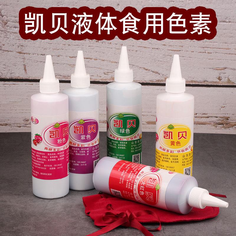 凯贝可食用色素奶油翻糖水溶品级添加剂棉花糖烘焙蛋糕裱花调大红