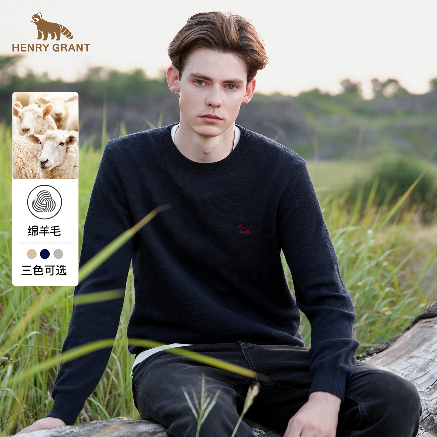 亨利格兰打底衫针织衫宽松型男士长袖圆领秋冬毛衣针织
