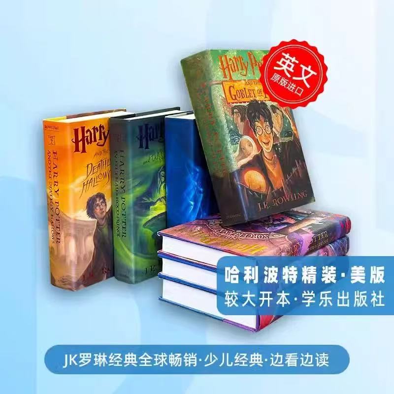 进口英文原版 哈利波特学乐美版全7册  JK罗琳 精装纪念典藏版 